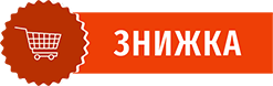 Розпродаж