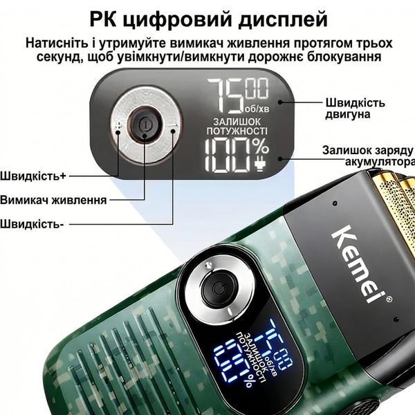 Електрична чоловіча бритва Kemei KM-2027: професійний шейвер з LED-дисплеєм D093021 фото