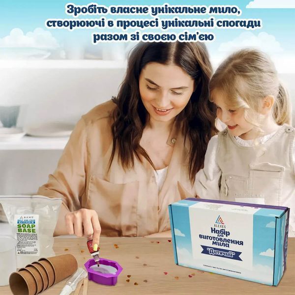 Дитячий набір для виготовлення мила своїми руками Alexes &mdash; Творчий подарунковий бокс для дітей D092935 фото