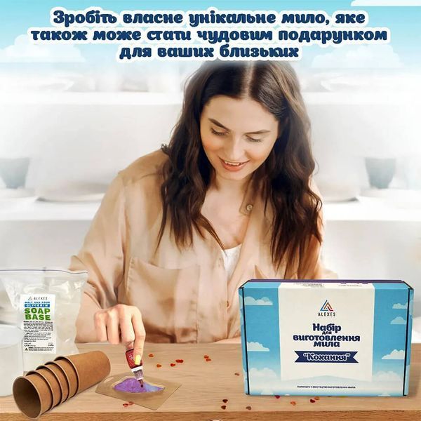 Подарунковий набір для виготовлення мила &laquo;Любов&raquo; Alexes &mdash; Творчий бокс для створення мила своїми руками D092936 фото