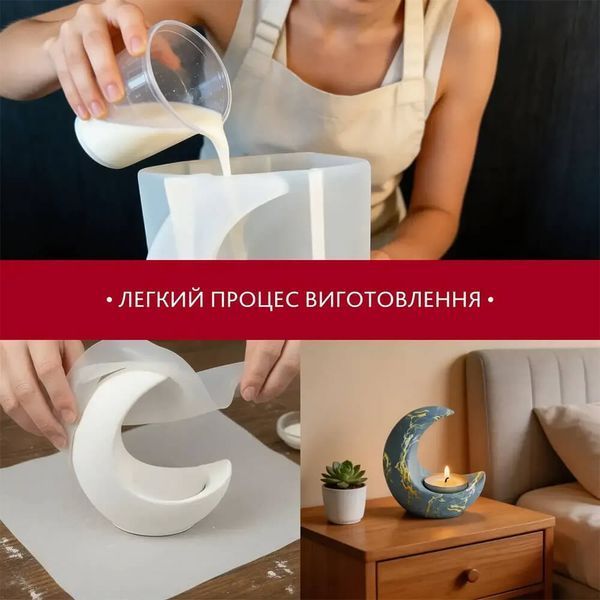 Творчий набір Alexes для виготовлення гіпсового підсвічника &laquo;Місяць&raquo; &mdash; Набір для створення декору своїми руками D092938 фото