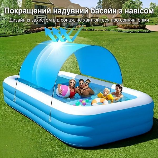 Надувний сімейний басейн з навісом BS-07 (250х140х52 см) D093036 фото