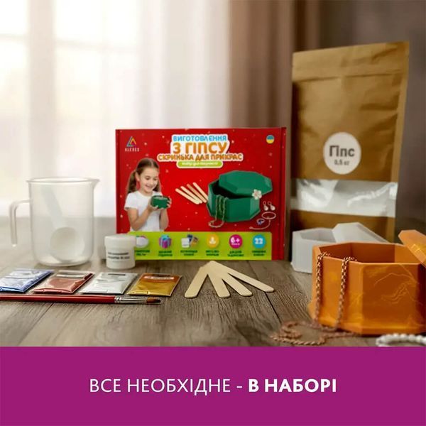 Набір для створення скриньки для прикрас із гіпсу Alexes: Стильний декор своїми руками D092941 фото