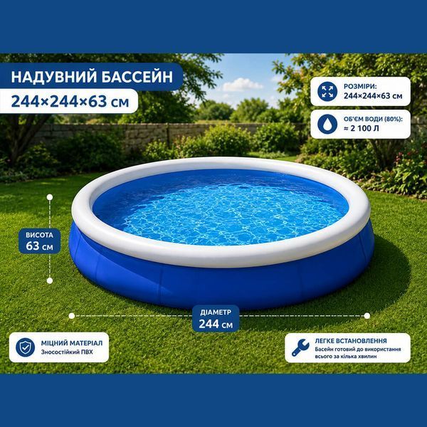 Надувний круглий басейн BS-10 (244х244х63 см) D093037 фото