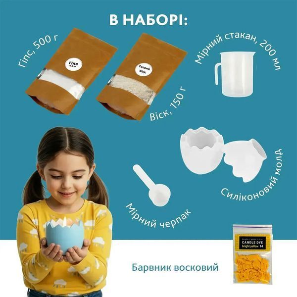Набір для творчості Alexes: Створення фігурного підсвічника з гіпсу та соєвої свічки своїми руками D092942 фото