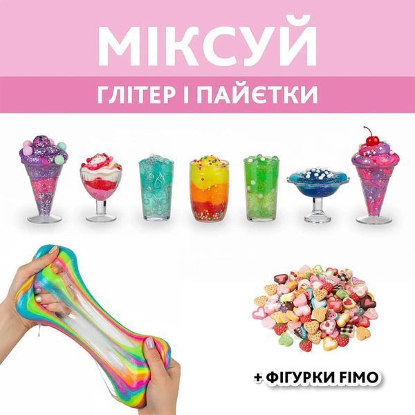 Набір для виготовлення слаймів Alexes: Дитячий творчий набір &laquo;Зроби сам&raquo; з міні-посудом D092944 фото