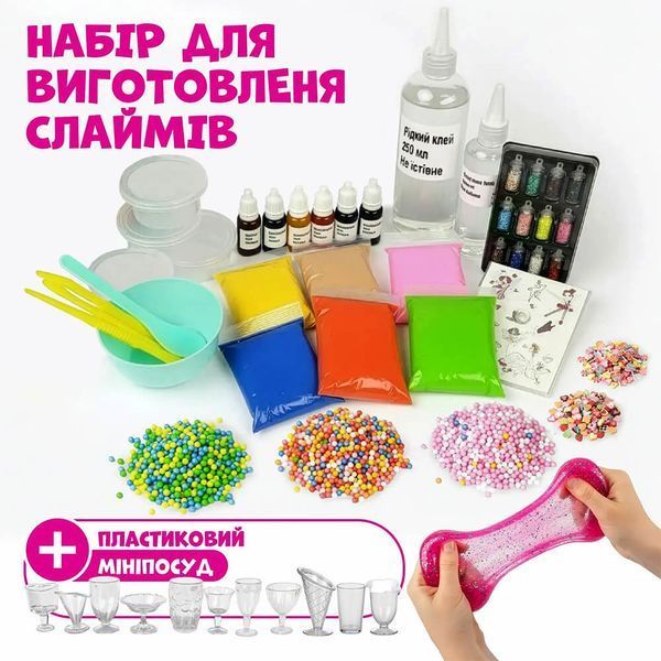 Набір для виготовлення слаймів Alexes: Дитячий творчий набір &laquo;Зроби сам&raquo; з міні-посудом D092944 фото