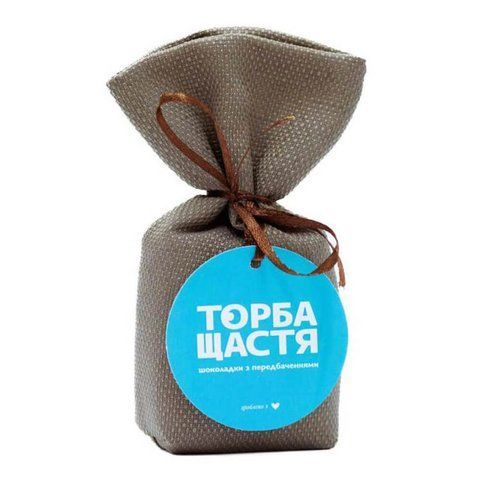 Шоколадки з передбаченнями &laquo;Торба щастя&raquo; (молочний шоколад) &mdash; солодкий подарунок з секретом D093041 фото
