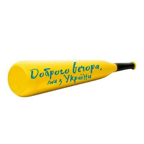 Бейсбольна біта "Доброго вечора, ми з України" &mdash; іменний подарунок з характером, жовта D092993 фото