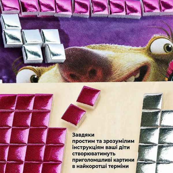 Набір для творчості Alexes &laquo;Блискуча мозаїка 3 в 1: Льодовиковий період&raquo; &mdash; стікерна аплікація стразами D092927 фото