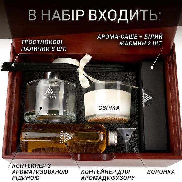 Подарунковий набір Jasmine Home: Аромадифузор, соєва свічка та 2 аромасаше у дерев'яному боксі D092937 фото