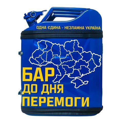 Каністра-бар 20 літрів &laquo;Бар до Дня Перемоги&raquo; крутий і оригінальний подарунок чоловіку, синій D092969 фото