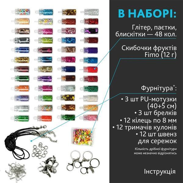 Набір для виготовлення прикрас з епоксидної смоли: Креативний набір з UV-LED лампою та глітером (48 кольорів) D092923 фото