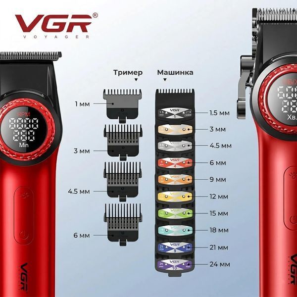 Професійний набір для стрижки VGR V-962 (Машинка, тример та шейвер на зарядній станції) D093020 фото