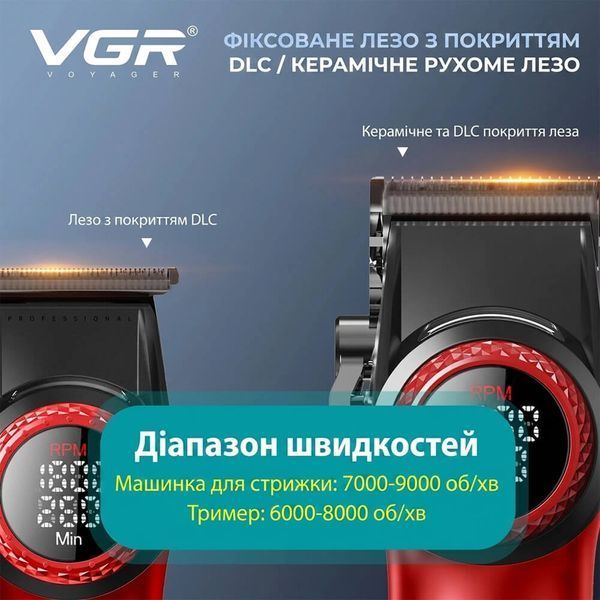 Професійний набір для стрижки VGR V-962 (Машинка, тример та шейвер на зарядній станції) D093020 фото
